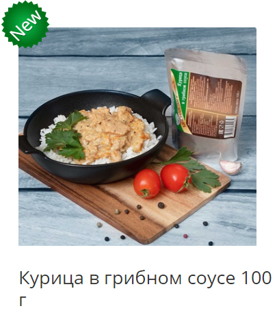 курица с грибами